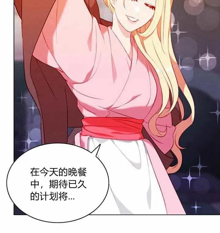第68话 第9页