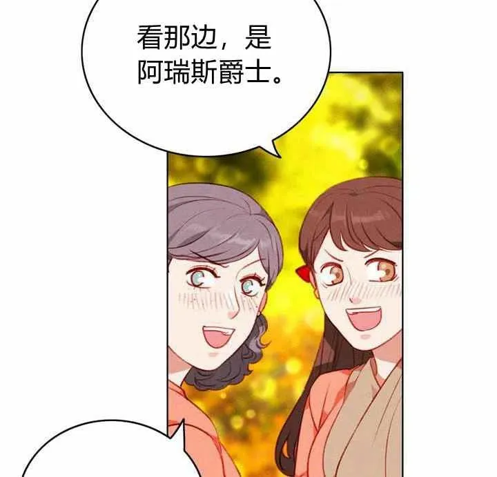 第68话 第24页