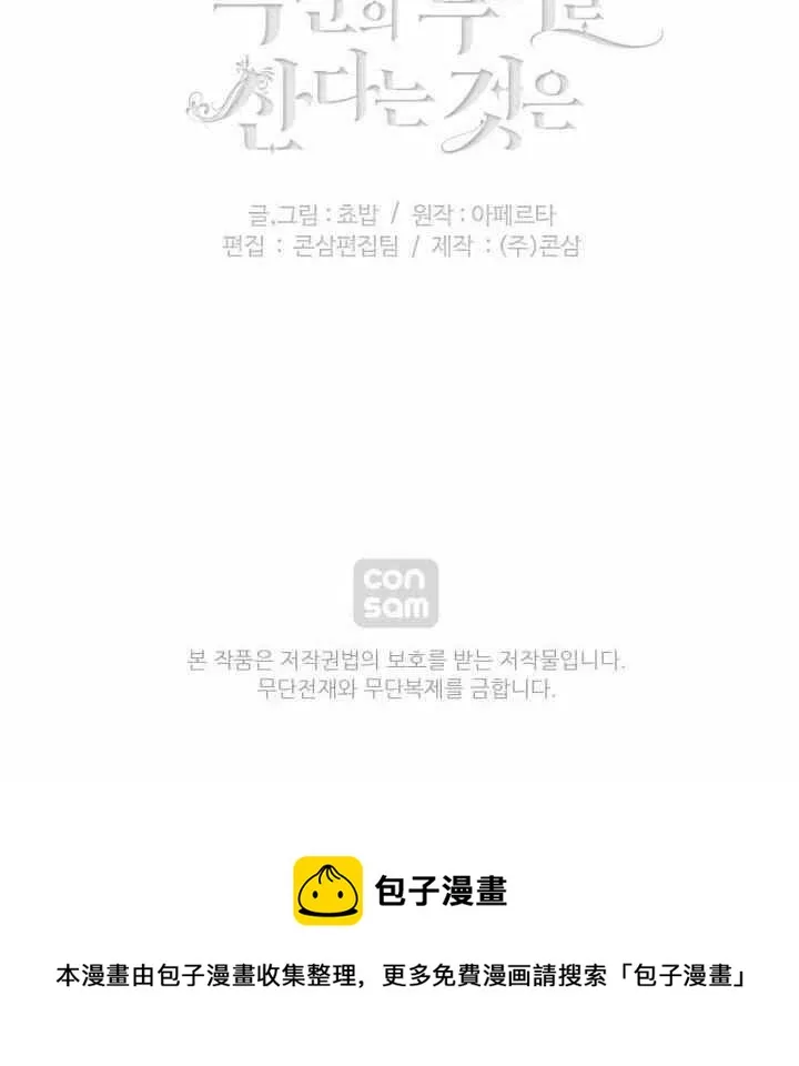 第68话 第45页