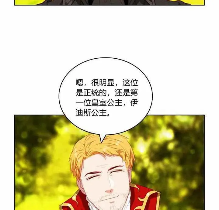 第69话 第8页
