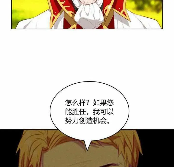 第69话 第9页