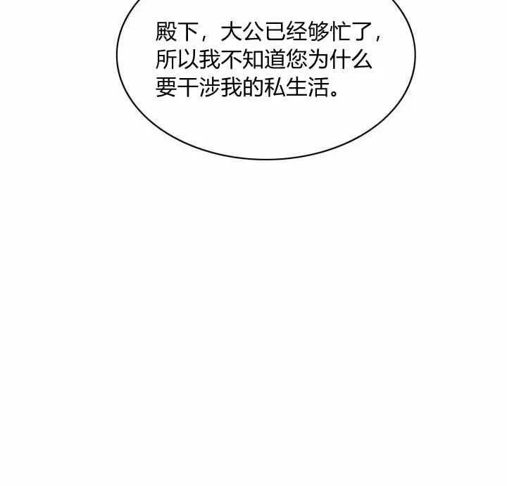 第69话 第11页