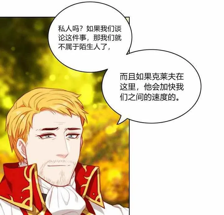第69话 第12页