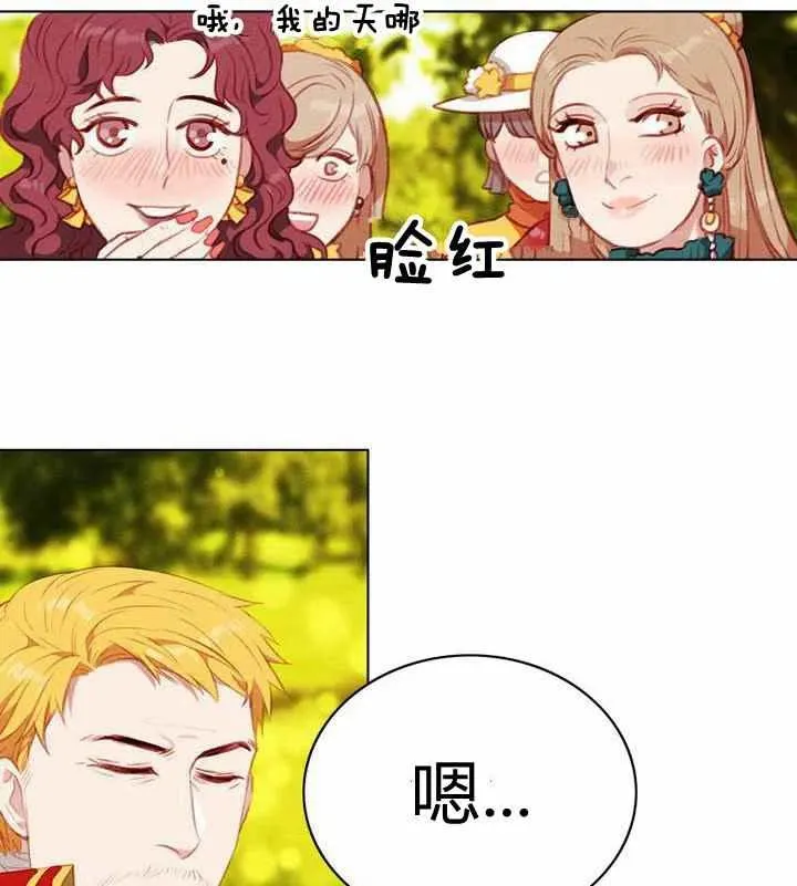 第69话 第20页