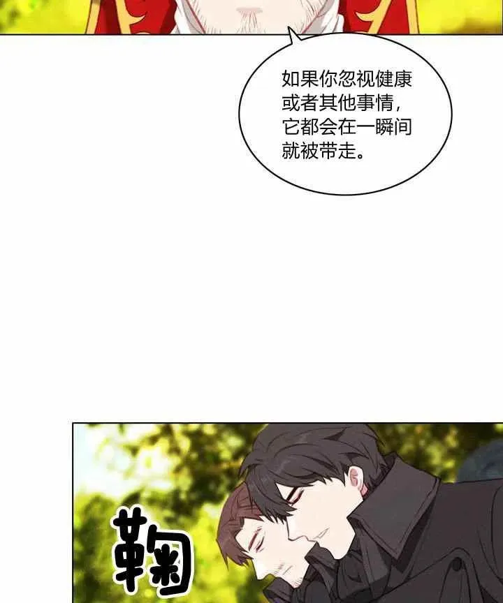 第69话 第32页