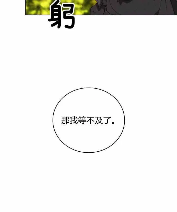 第69话 第33页
