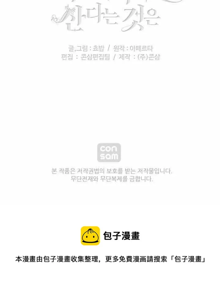 第69话 第51页