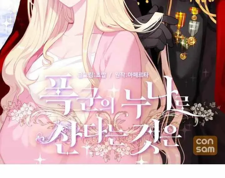 第70话 第2页