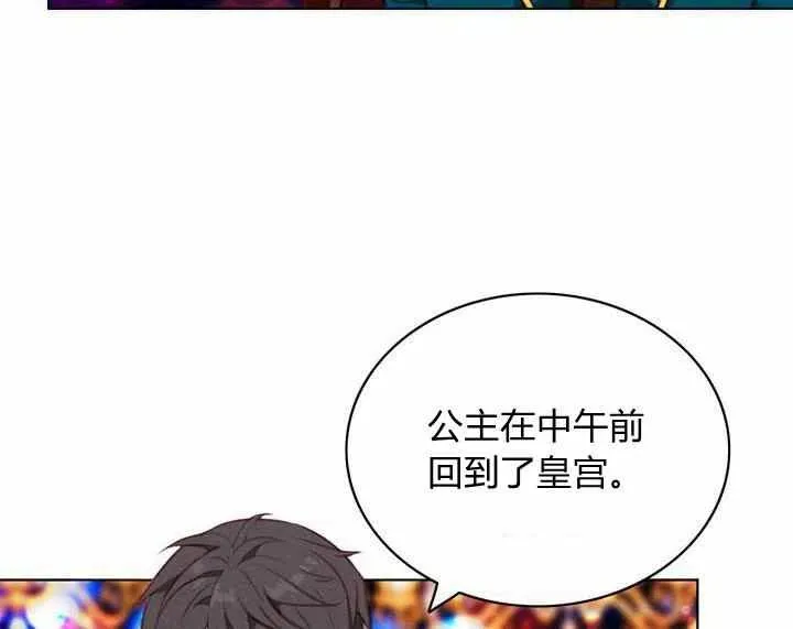 第70话 第6页