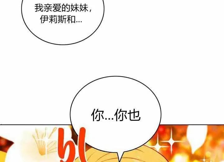 第70话 第15页