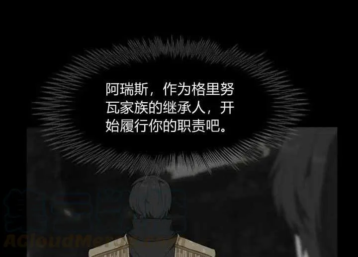 第70话 第28页