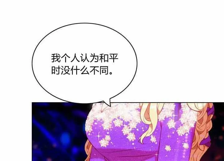 第70话 第44页