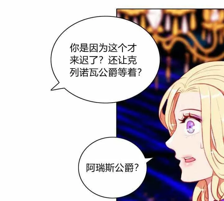 第71话 第3页