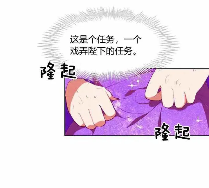 第71话 第6页
