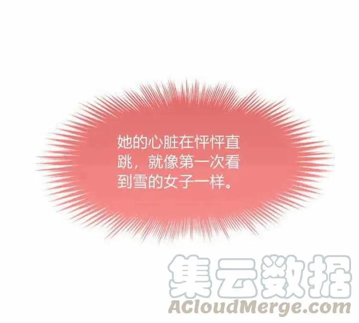 第71话 第7页