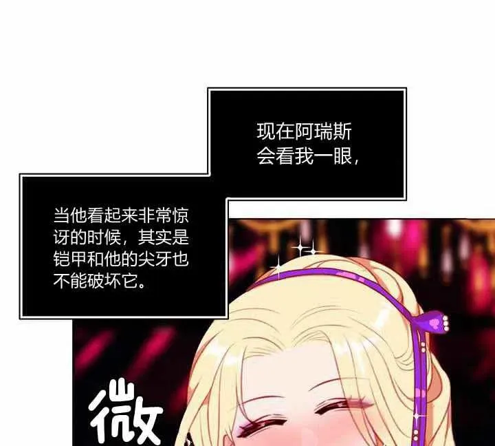第71话 第8页