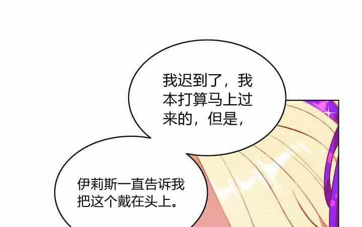 第71话 第12页