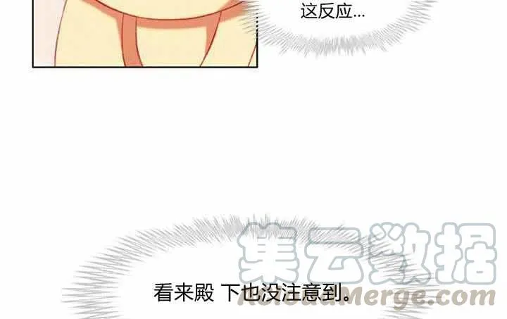 第71话 第16页