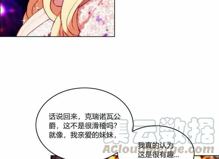 第71话 第31页
