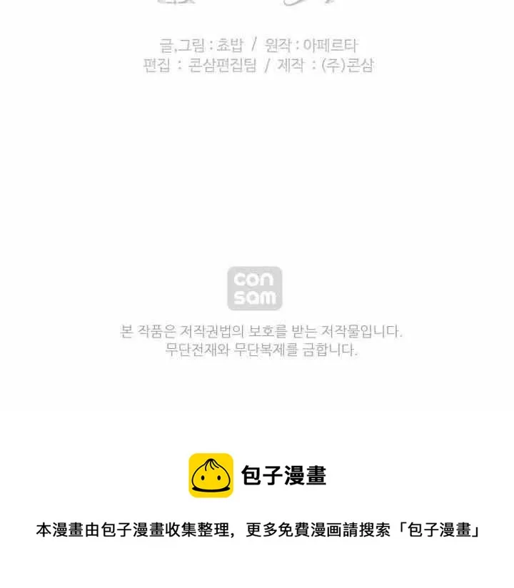 第71话 第57页