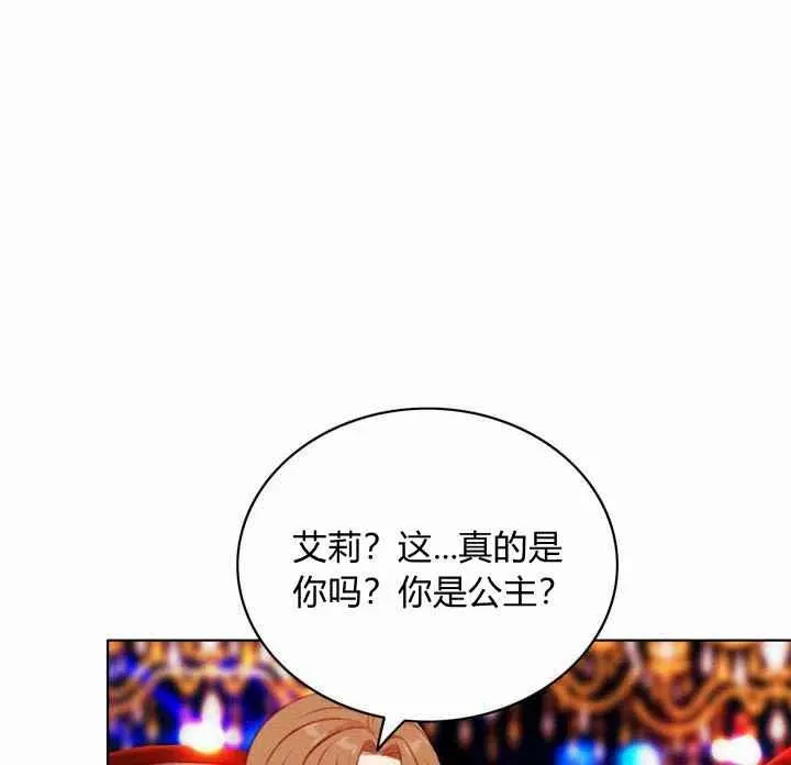 第72话 第14页
