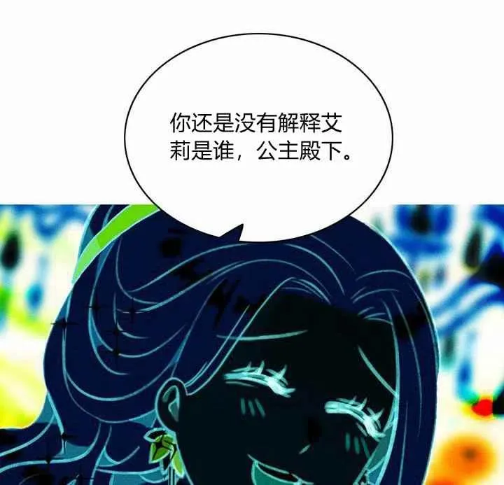 第72话 第29页