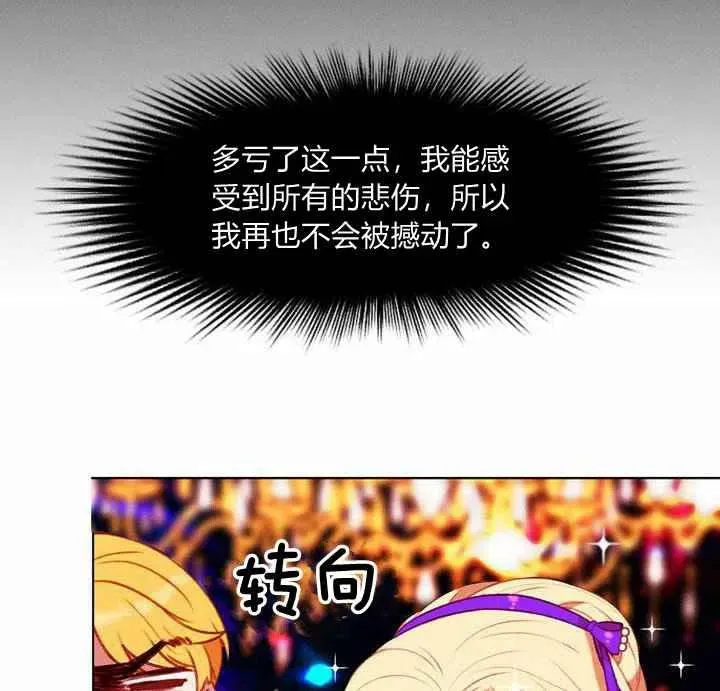 第72话 第41页