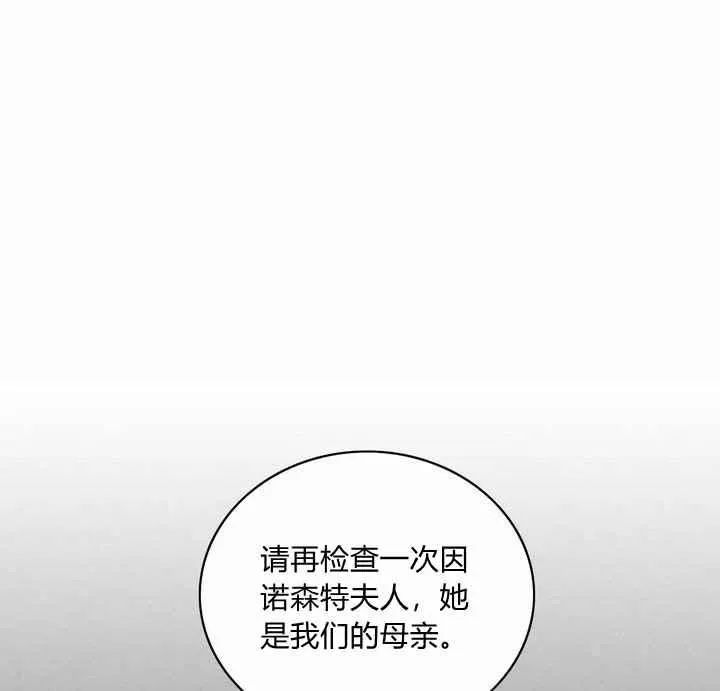 第73话 第3页