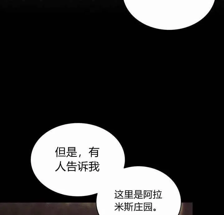 第73话 第5页