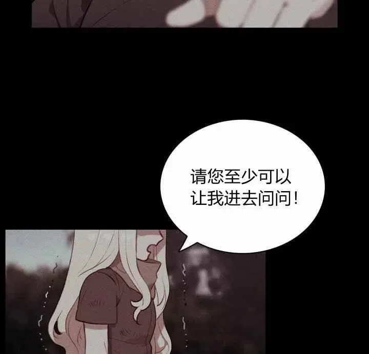 第73话 第8页