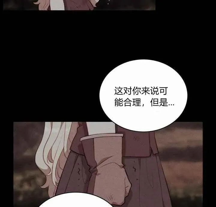 第73话 第9页