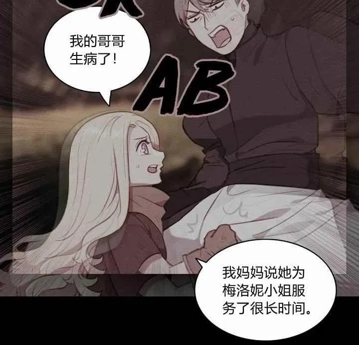 第73话 第11页