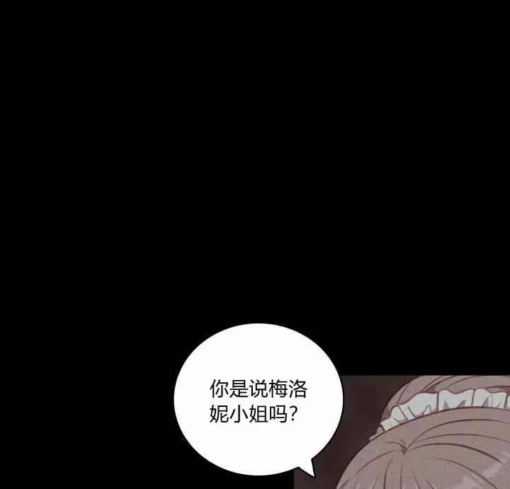 第73话 第12页