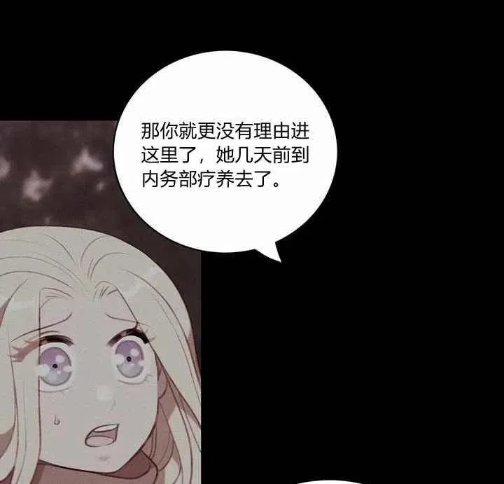 第73话 第15页