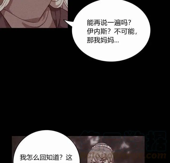 第73话 第16页