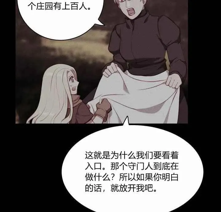 第73话 第17页