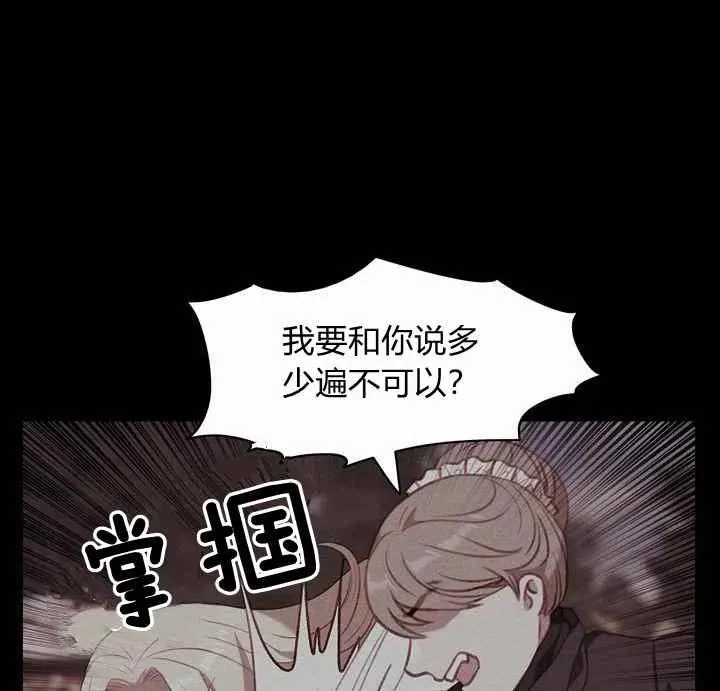 第73话 第20页