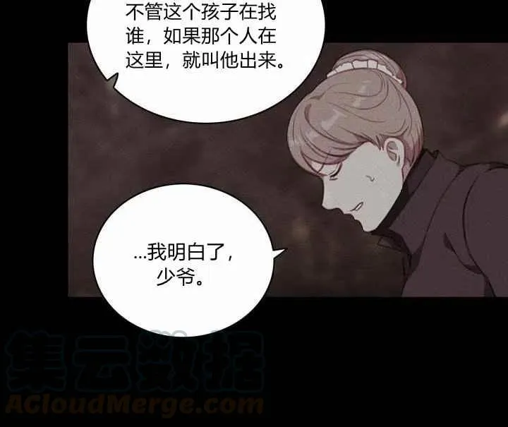 第73话 第34页