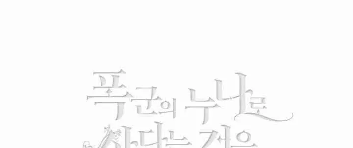 第73话 第45页