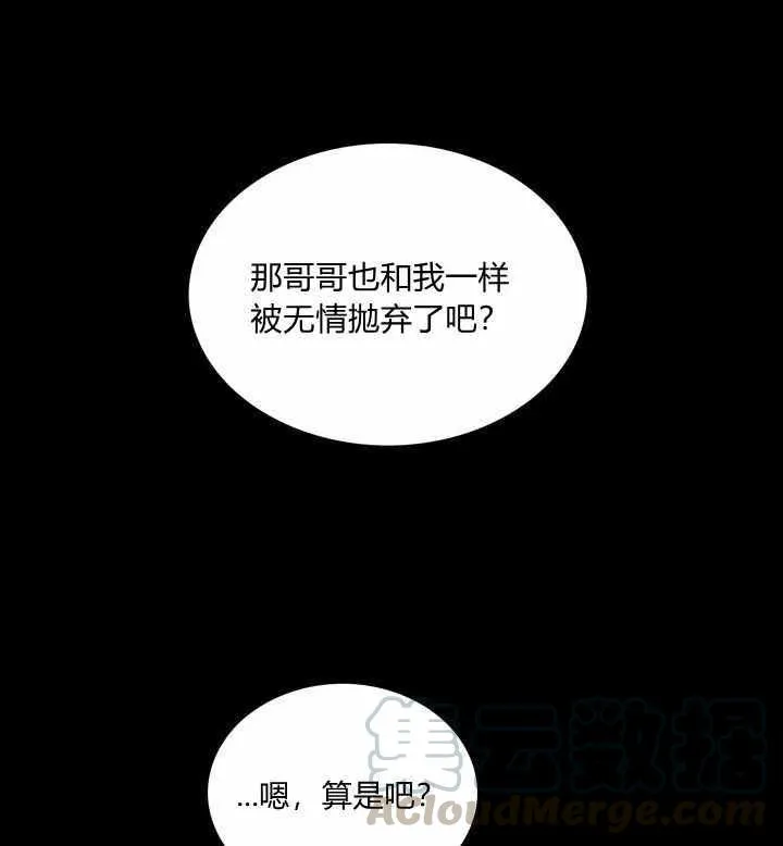 第74话 第3页