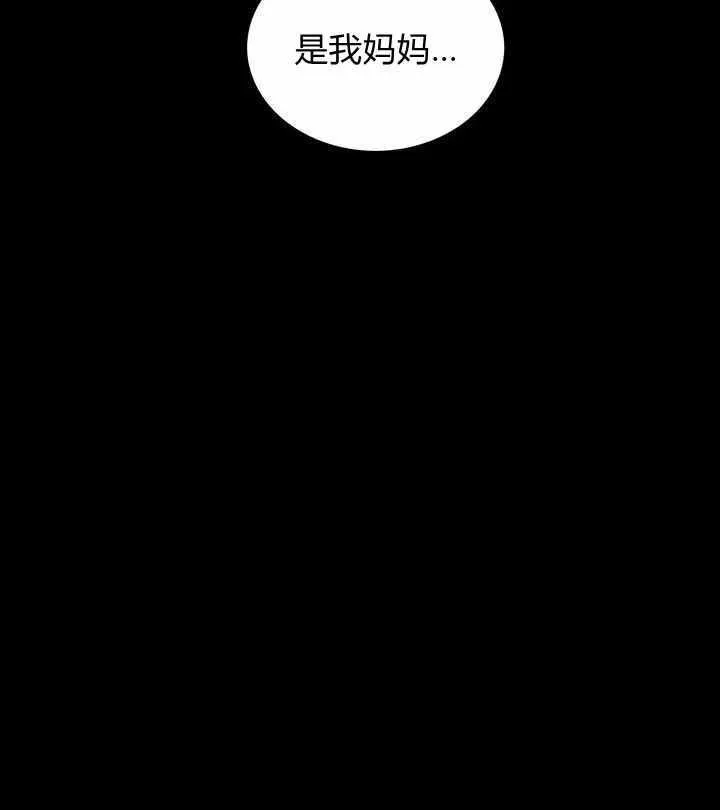 第74话 第8页