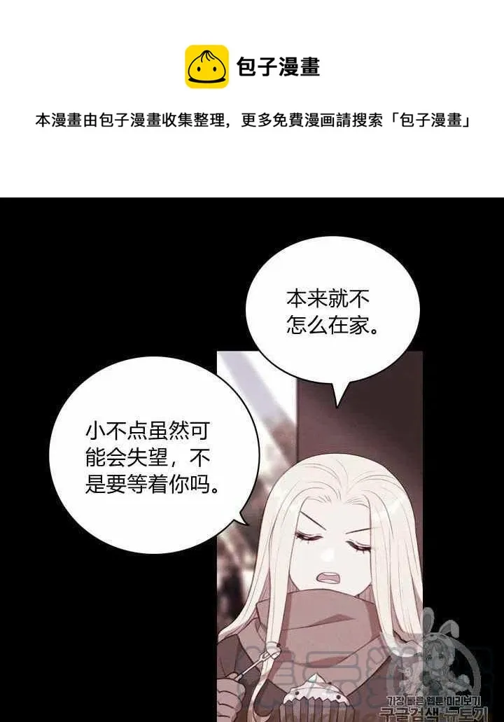 第74话 第9页