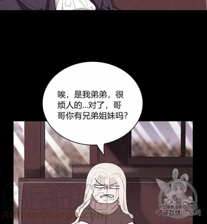 第74话 第11页