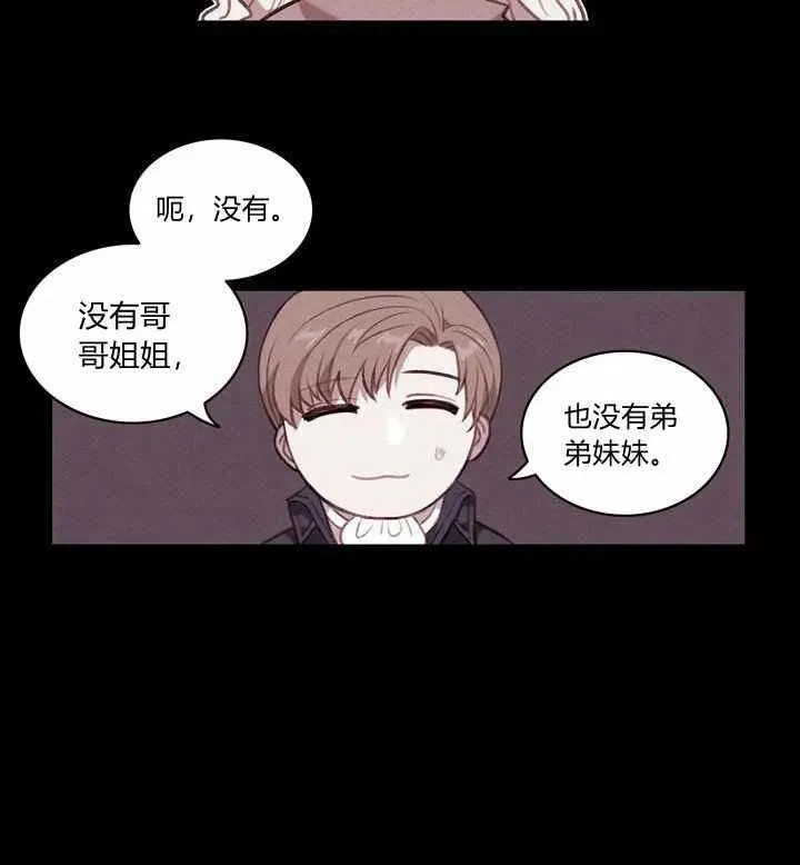 第74话 第12页