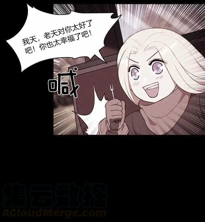 第74话 第13页