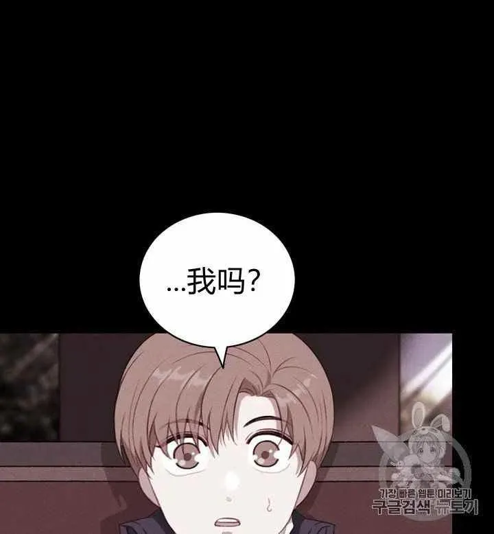 第74话 第14页