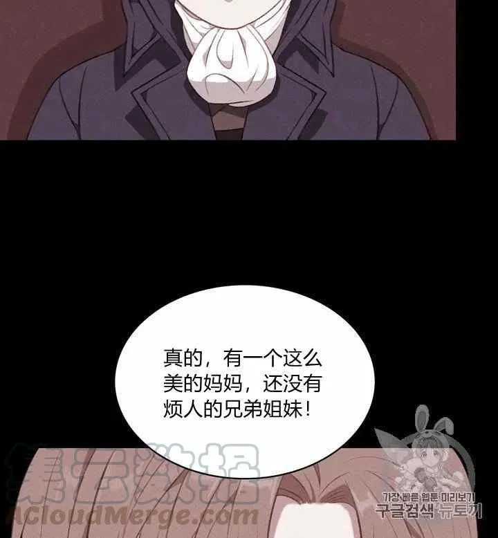 第74话 第15页