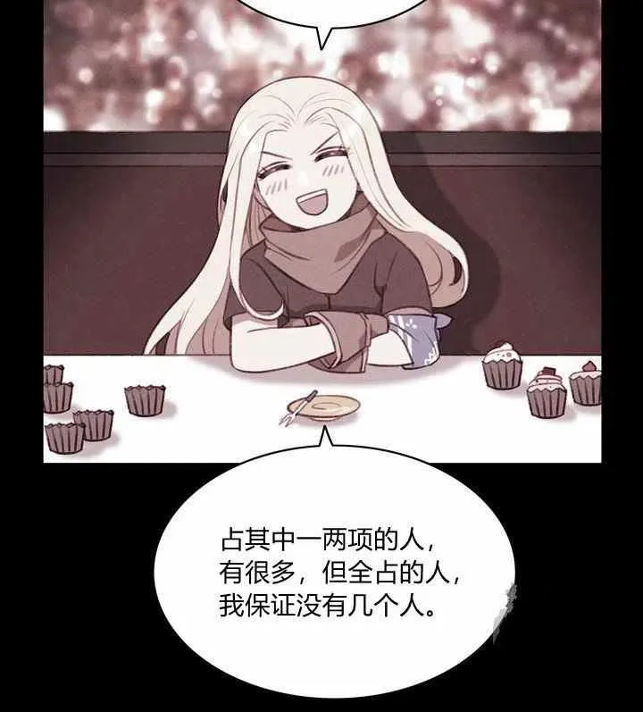 第74话 第16页