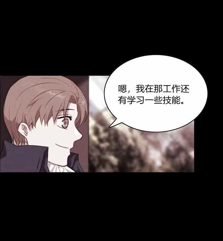 第74话 第18页