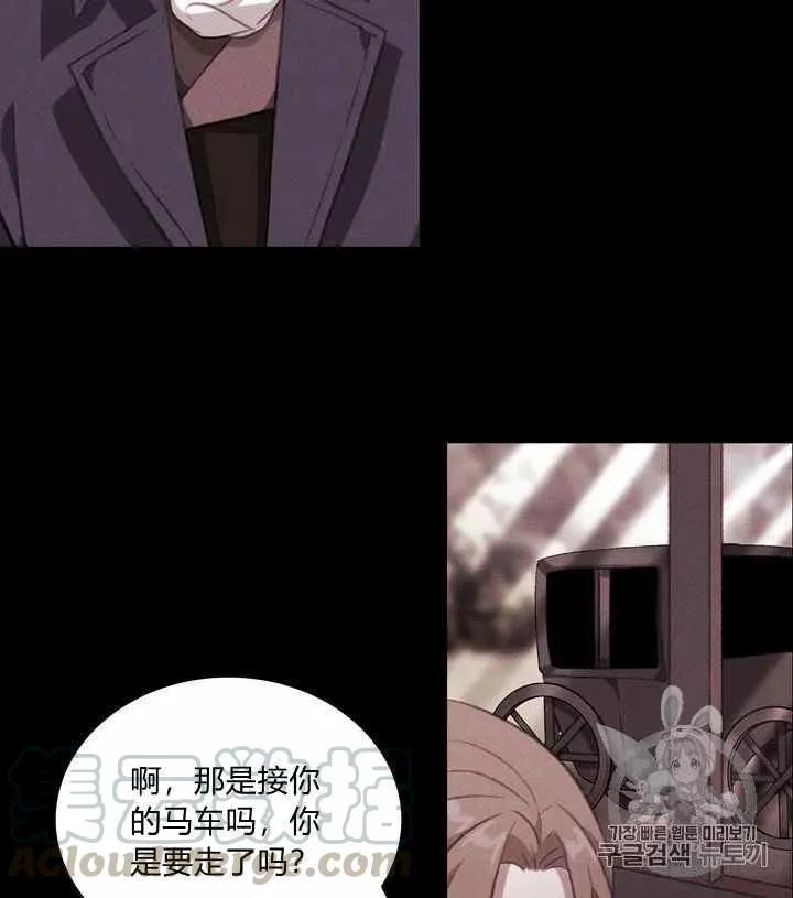 第74话 第21页